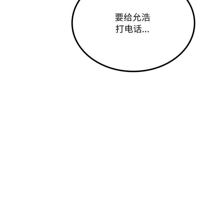 渴望占有她第100話