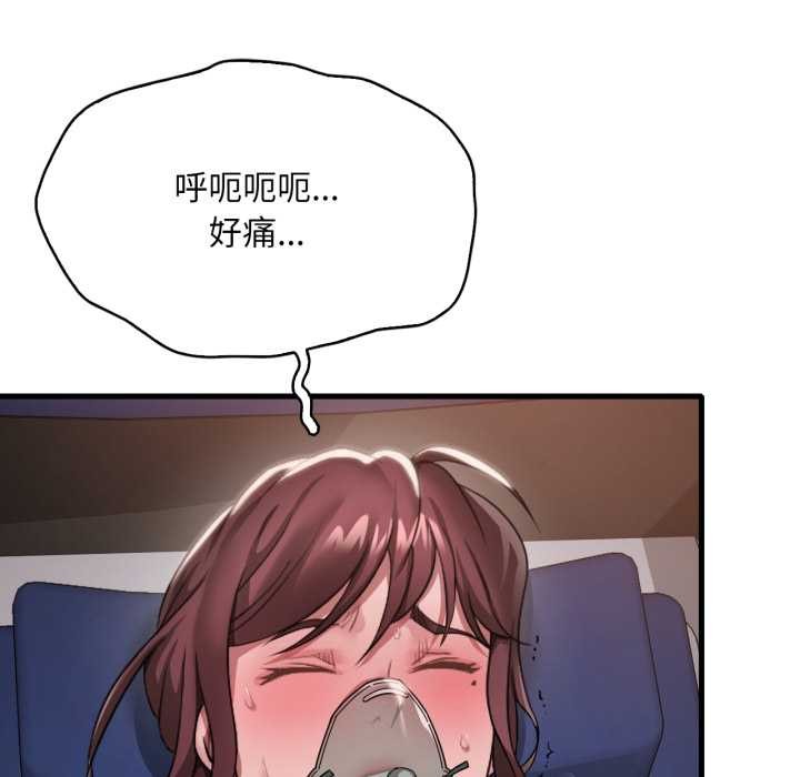 渴望占有她第100話