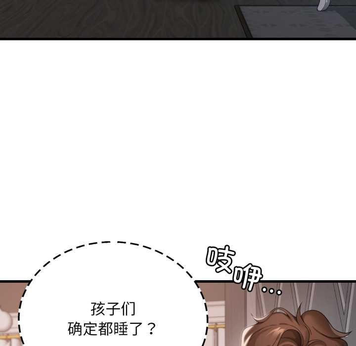 渴望占有她第100話