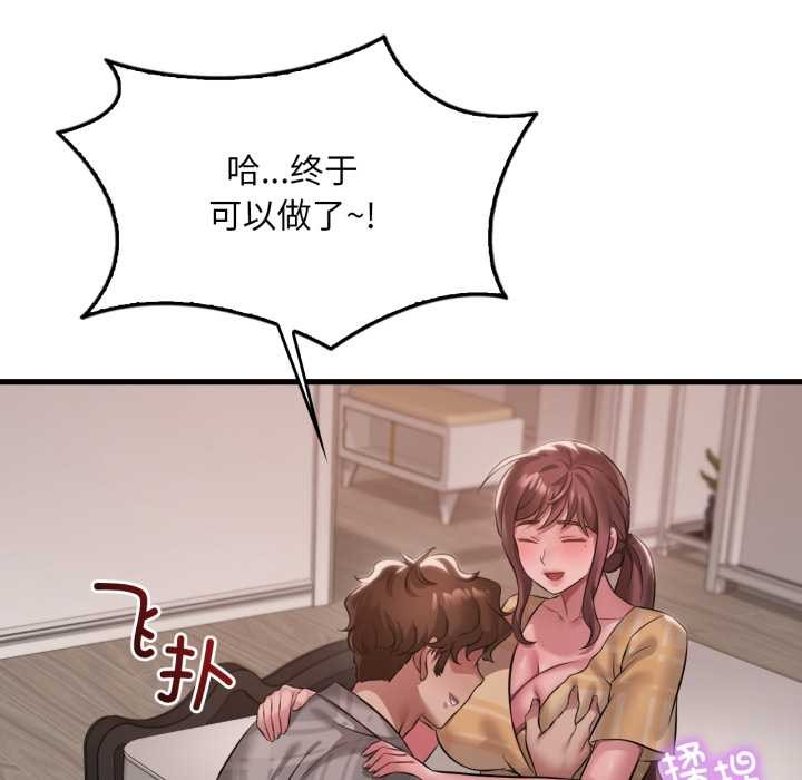 渴望占有她第100話