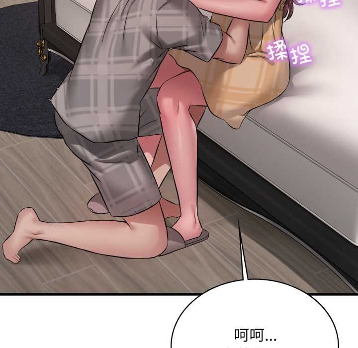 渴望占有她第100話