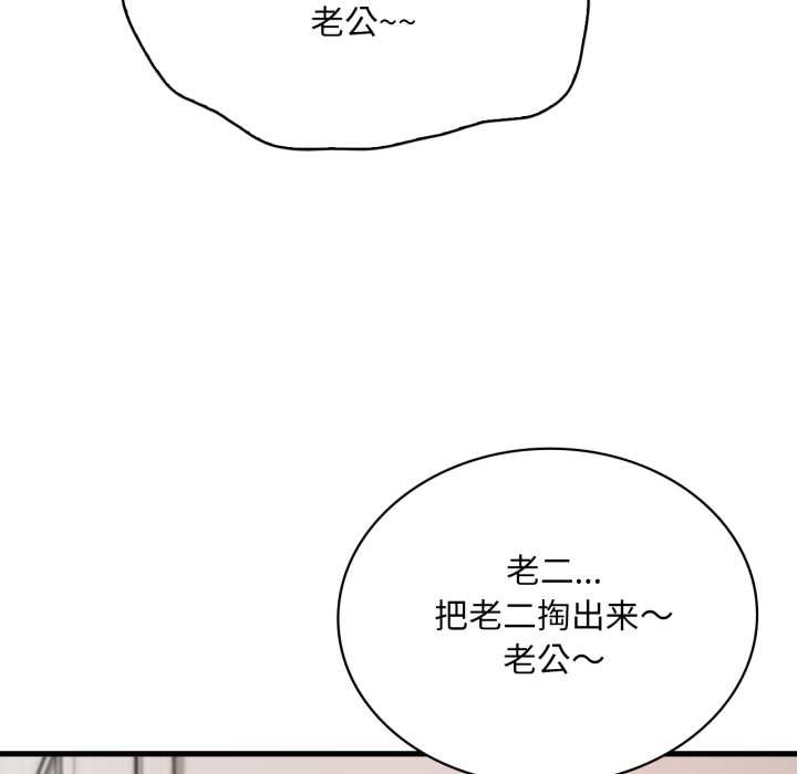 渴望占有她第100話