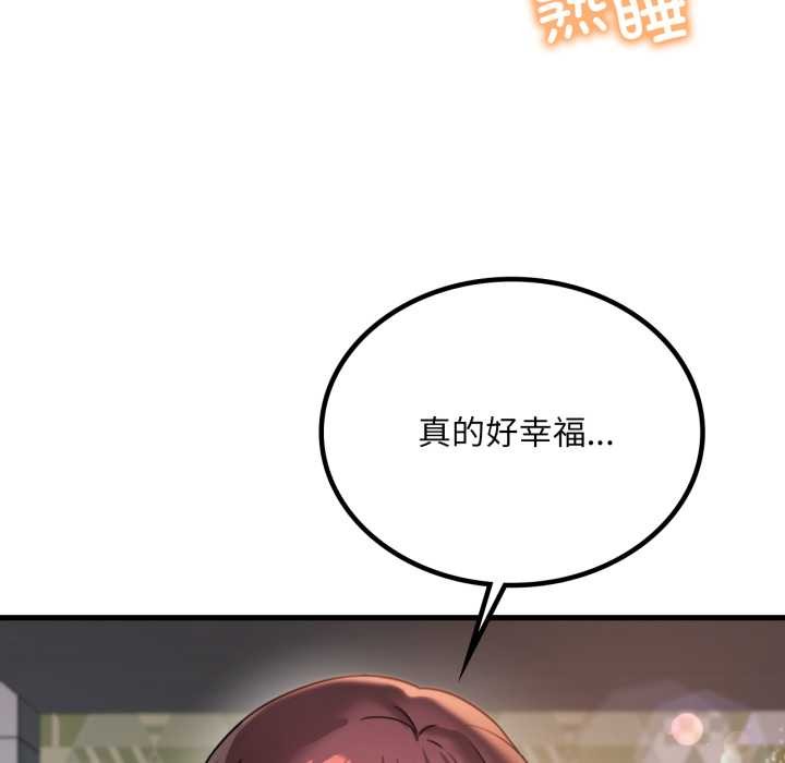 渴望占有她第100話