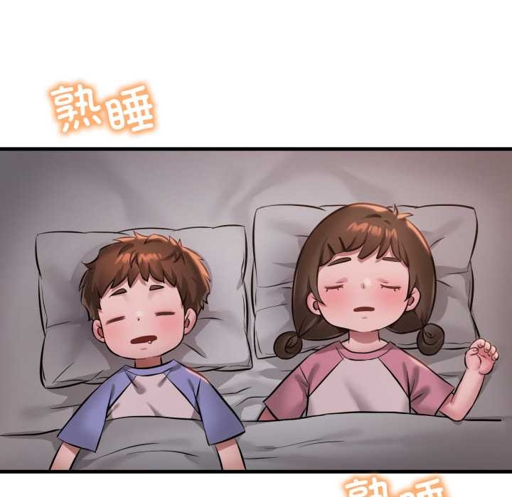 渴望占有她第100話