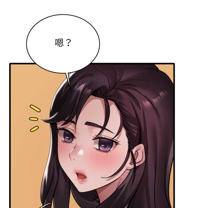 渴望占有她第100話