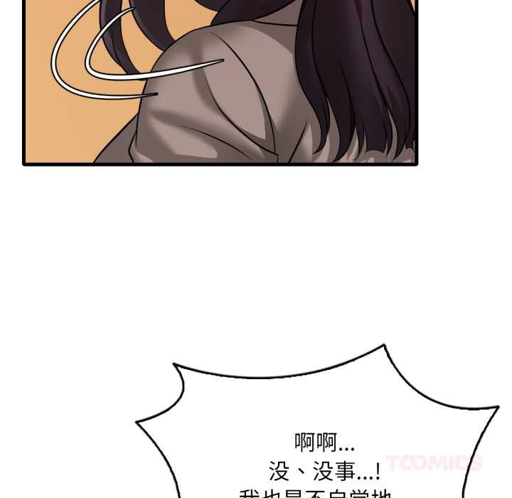 渴望占有她第100話