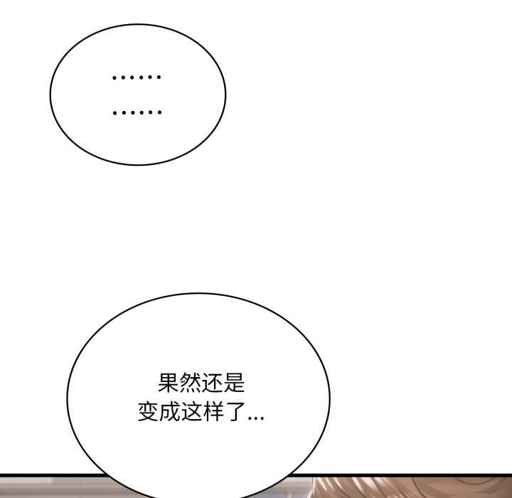 渴望占有她第100話