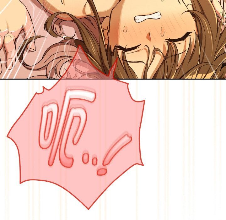 下班后的例行恋爱第91話