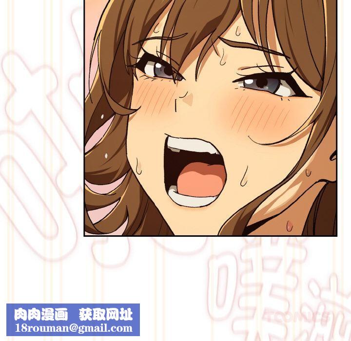 下班后的例行恋爱第91話