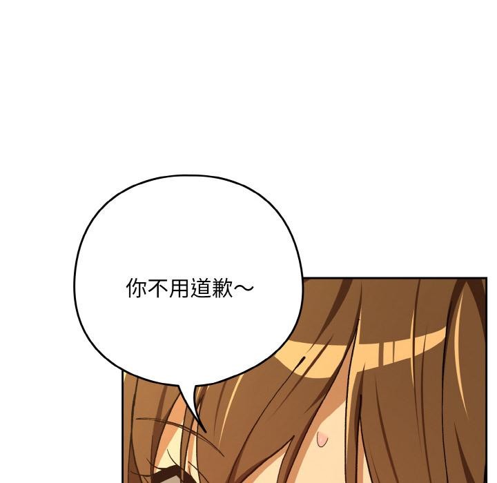 下班后的例行恋爱第91話