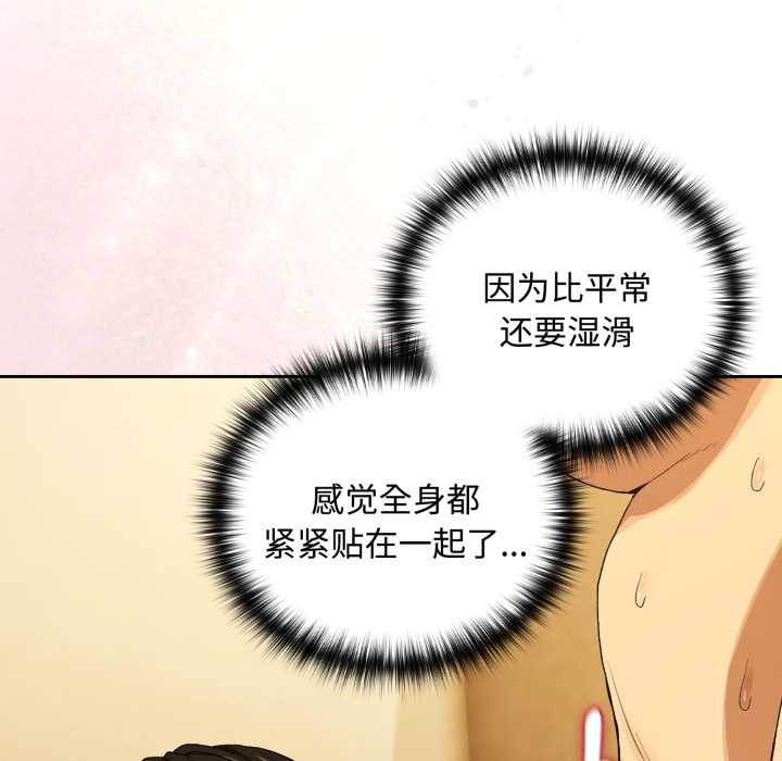 下班后的例行恋爱第92話