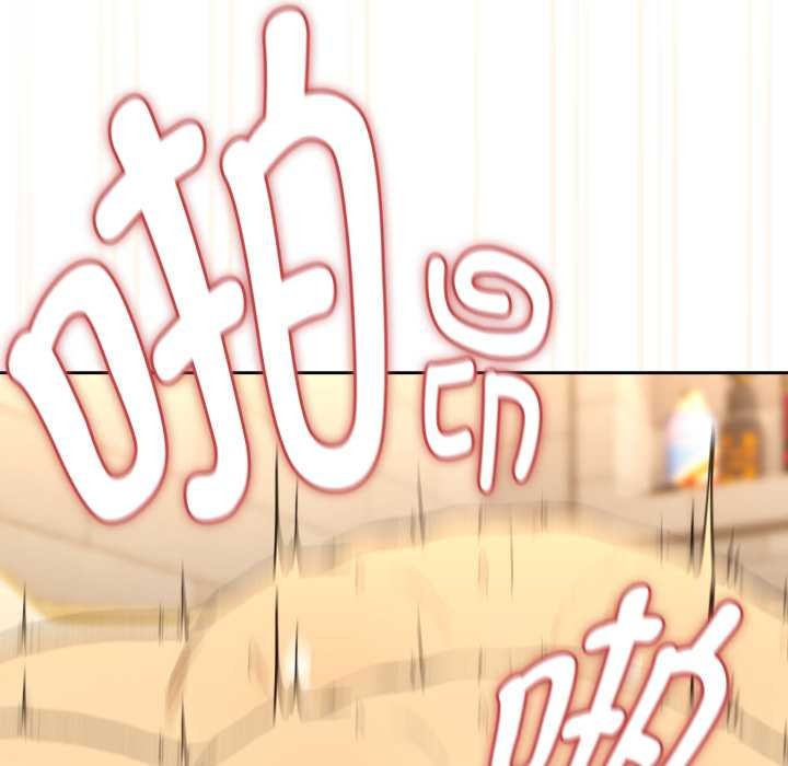 下班后的例行恋爱第92話