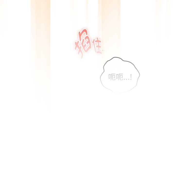 下班后的例行恋爱第92話