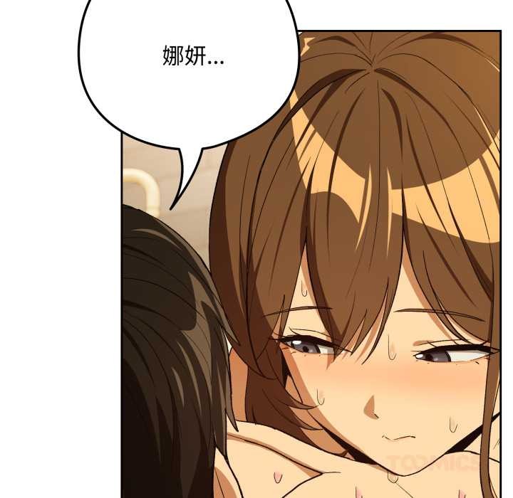 下班后的例行恋爱第92話