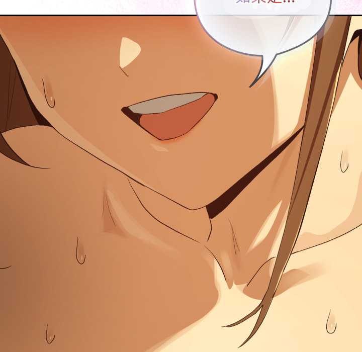 下班后的例行恋爱第92話