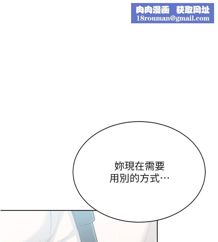 Setup!排球少女第83話-忍住高潮也是種訓練