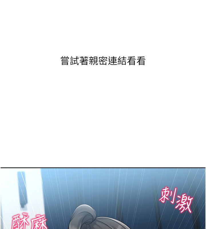 Setup!排球少女第83話-忍住高潮也是種訓練