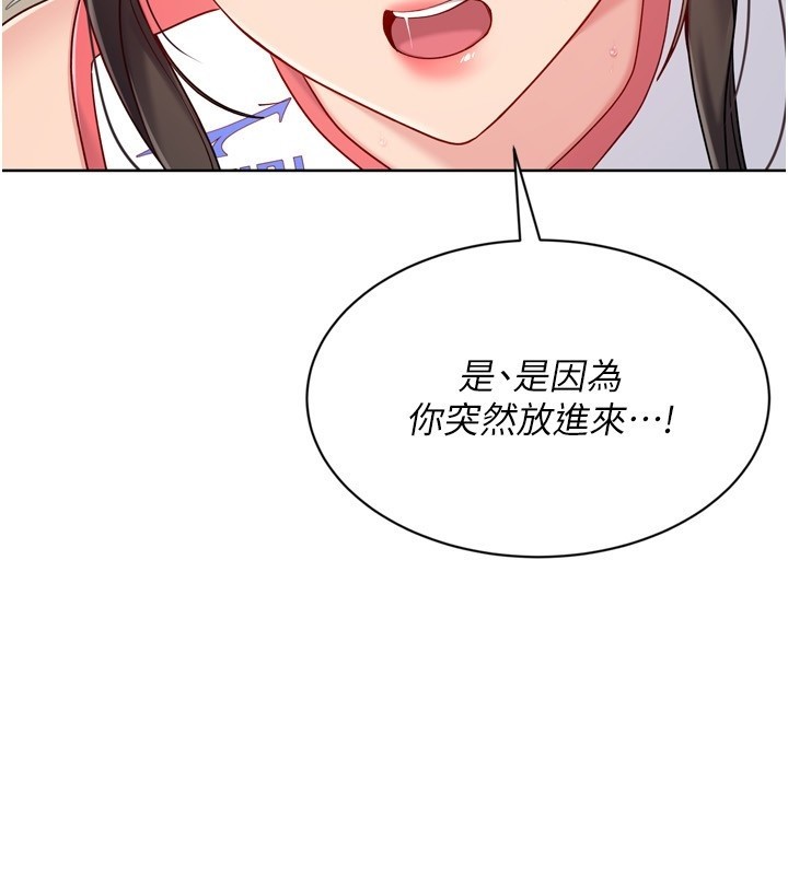 Setup!排球少女第83話-忍住高潮也是種訓練