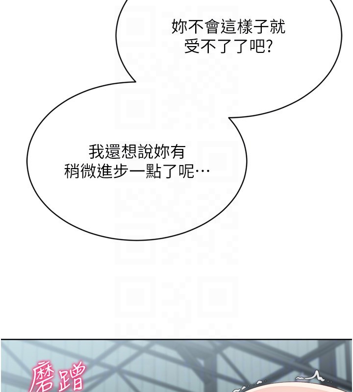 Setup!排球少女第83話-忍住高潮也是種訓練