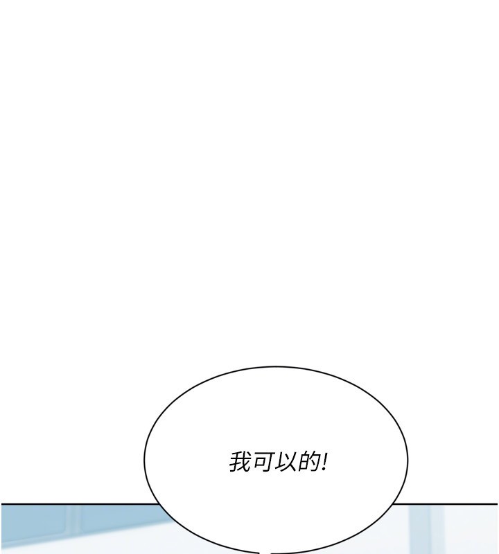 Setup!排球少女第83話-忍住高潮也是種訓練