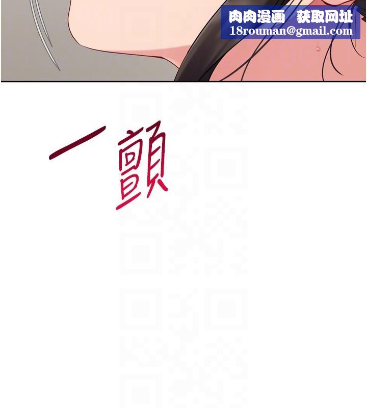 Setup!排球少女第83話-忍住高潮也是種訓練