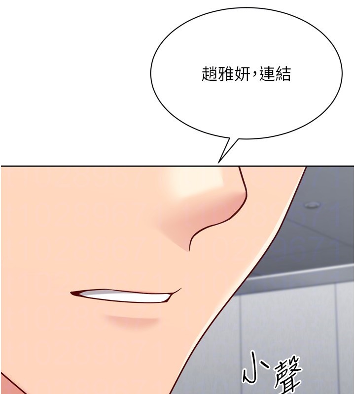 Setup!排球少女第83話-忍住高潮也是種訓練