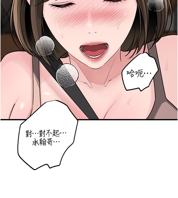 岳母为何那样第89話-小姨子的自慰秀