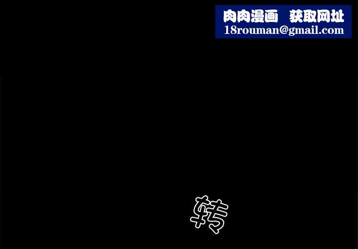 黑道X上班族第44話