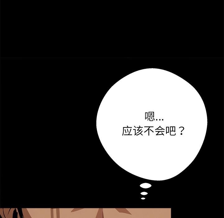 黑道X上班族第44話