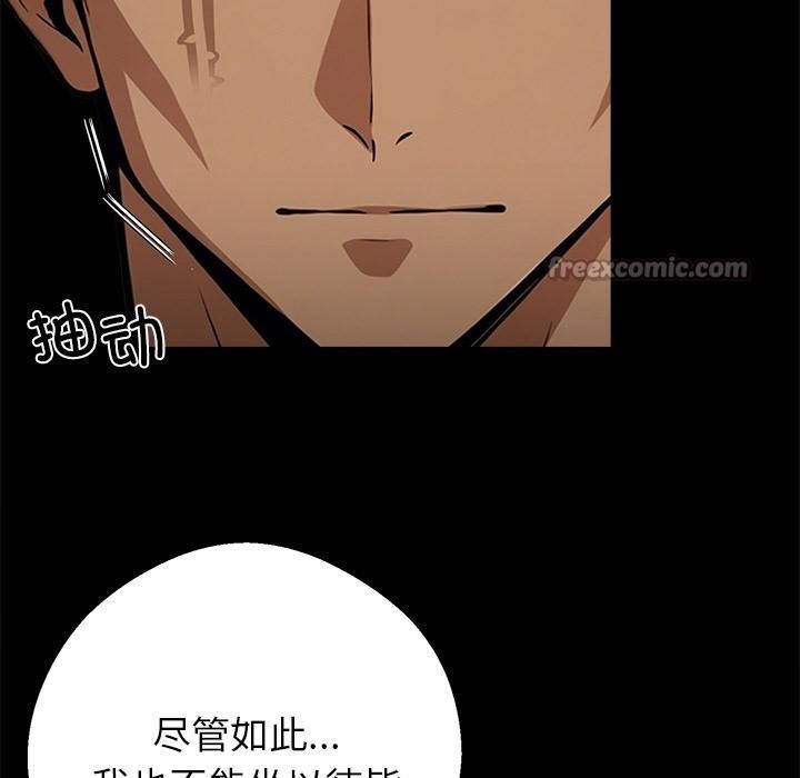 黑道X上班族第44話