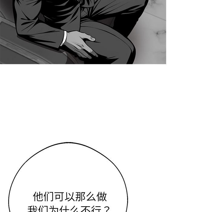 黑道X上班族第44話