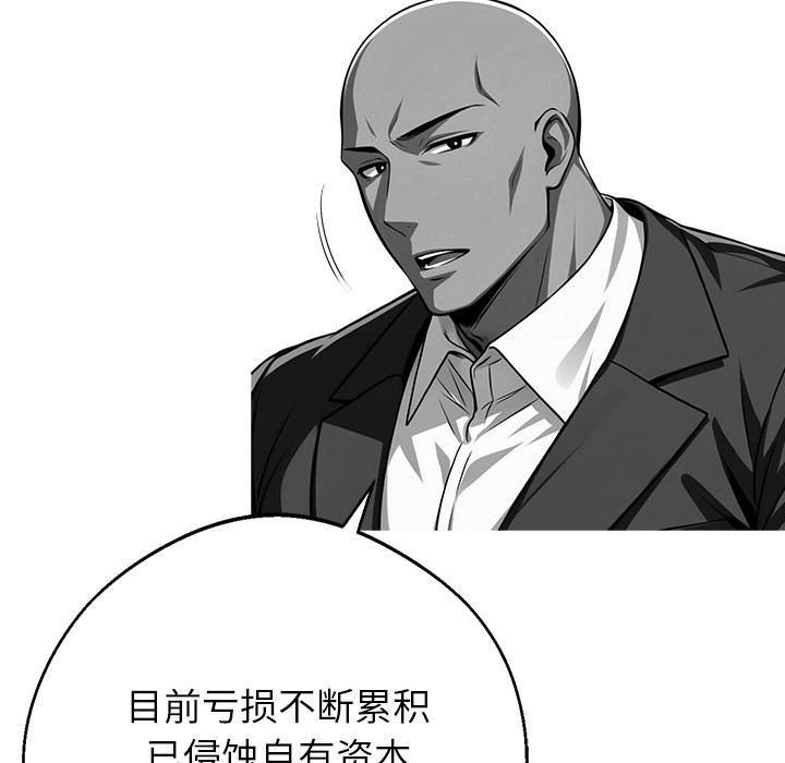 黑道X上班族第44話