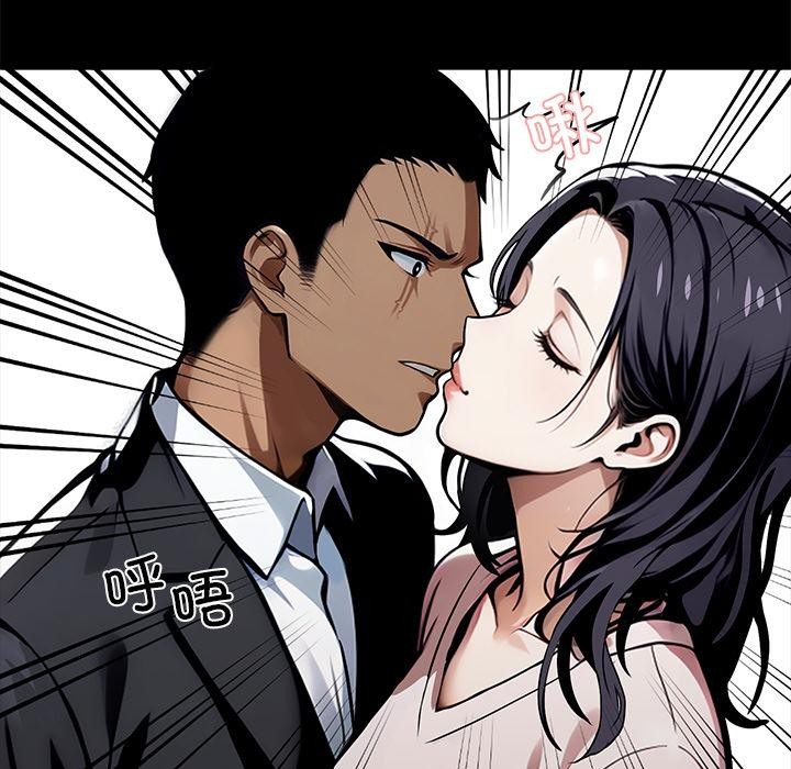 黑道X上班族第44話