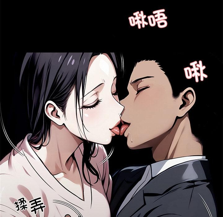 黑道X上班族第44話