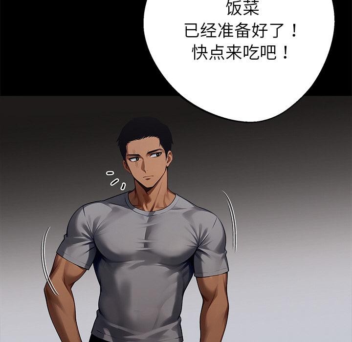 黑道X上班族第44話