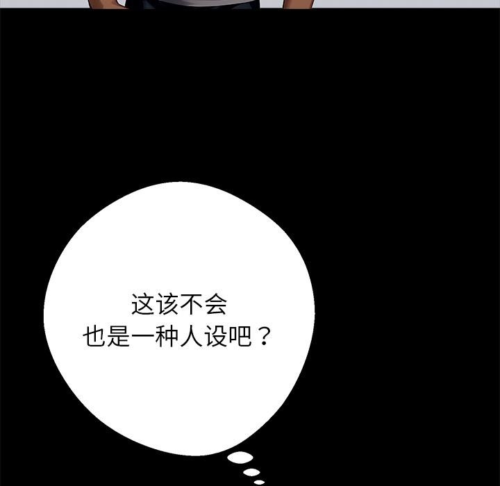 黑道X上班族第44話