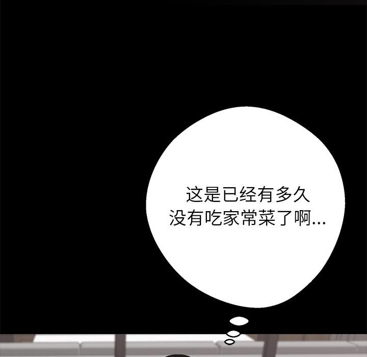 黑道X上班族第44話