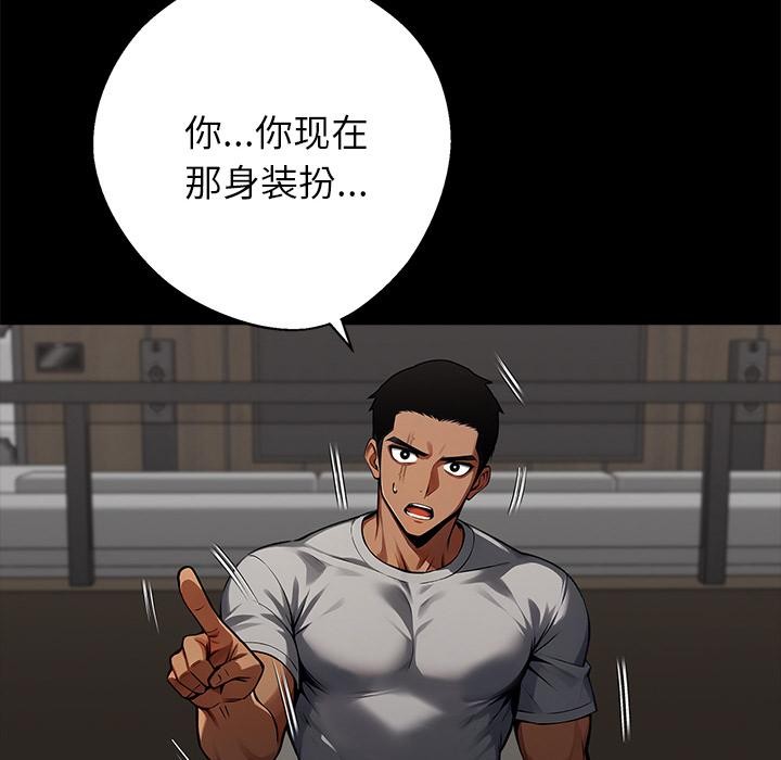 黑道X上班族第44話