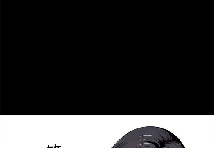 黑道X上班族第45話