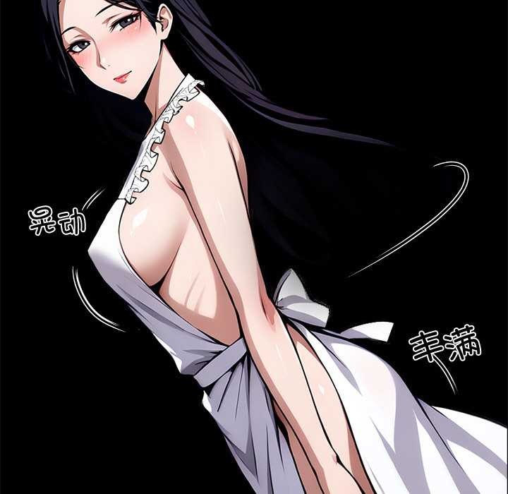 黑道X上班族第45話