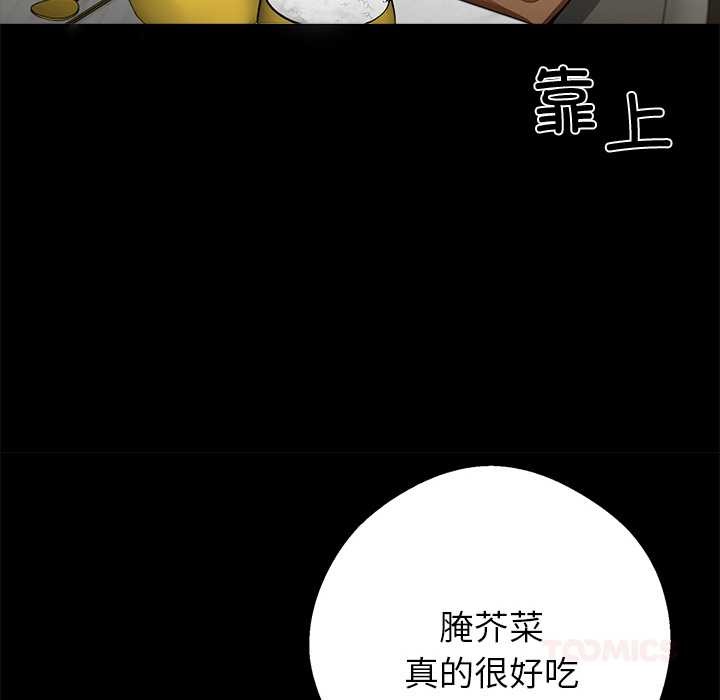 黑道X上班族第45話