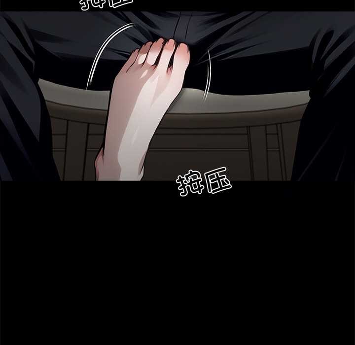 黑道X上班族第45話