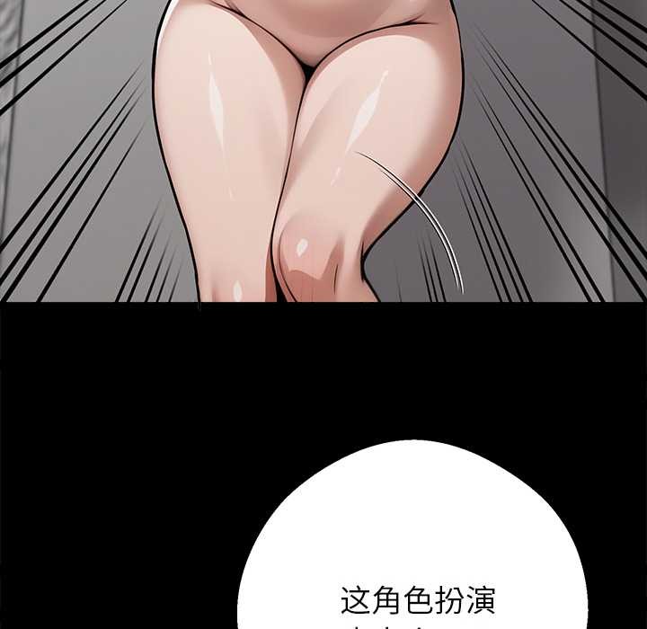 黑道X上班族第45話