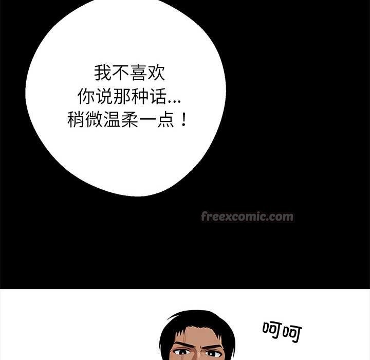 黑道X上班族第45話