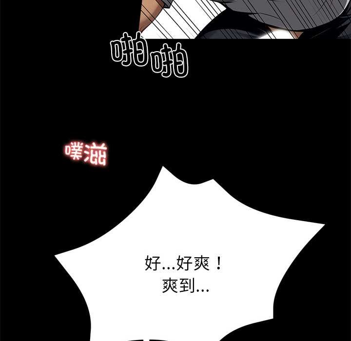 黑道X上班族第45話