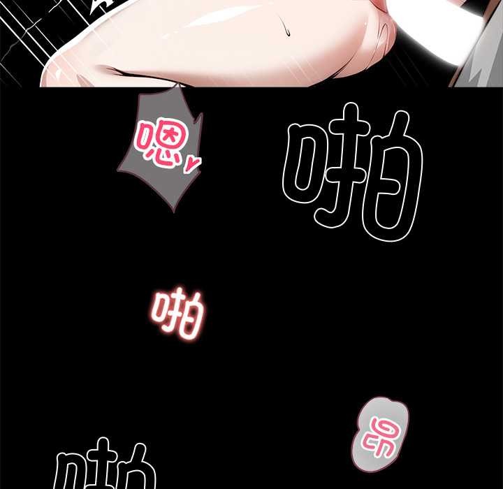 黑道X上班族第45話