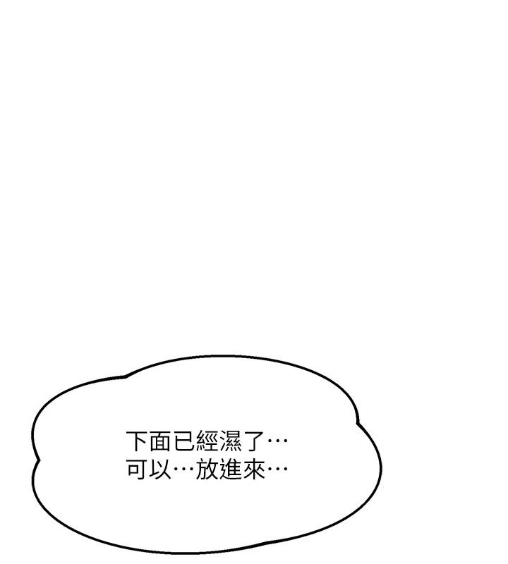 熟女交换计画第56話-初次升天的快感