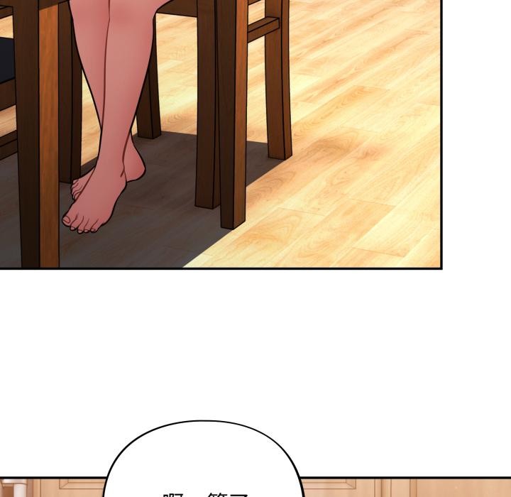 傻瓜病毒第56話