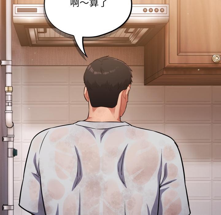 傻瓜病毒第56話