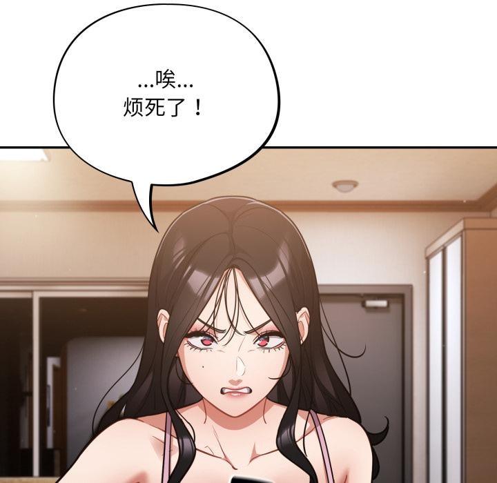 傻瓜病毒第56話